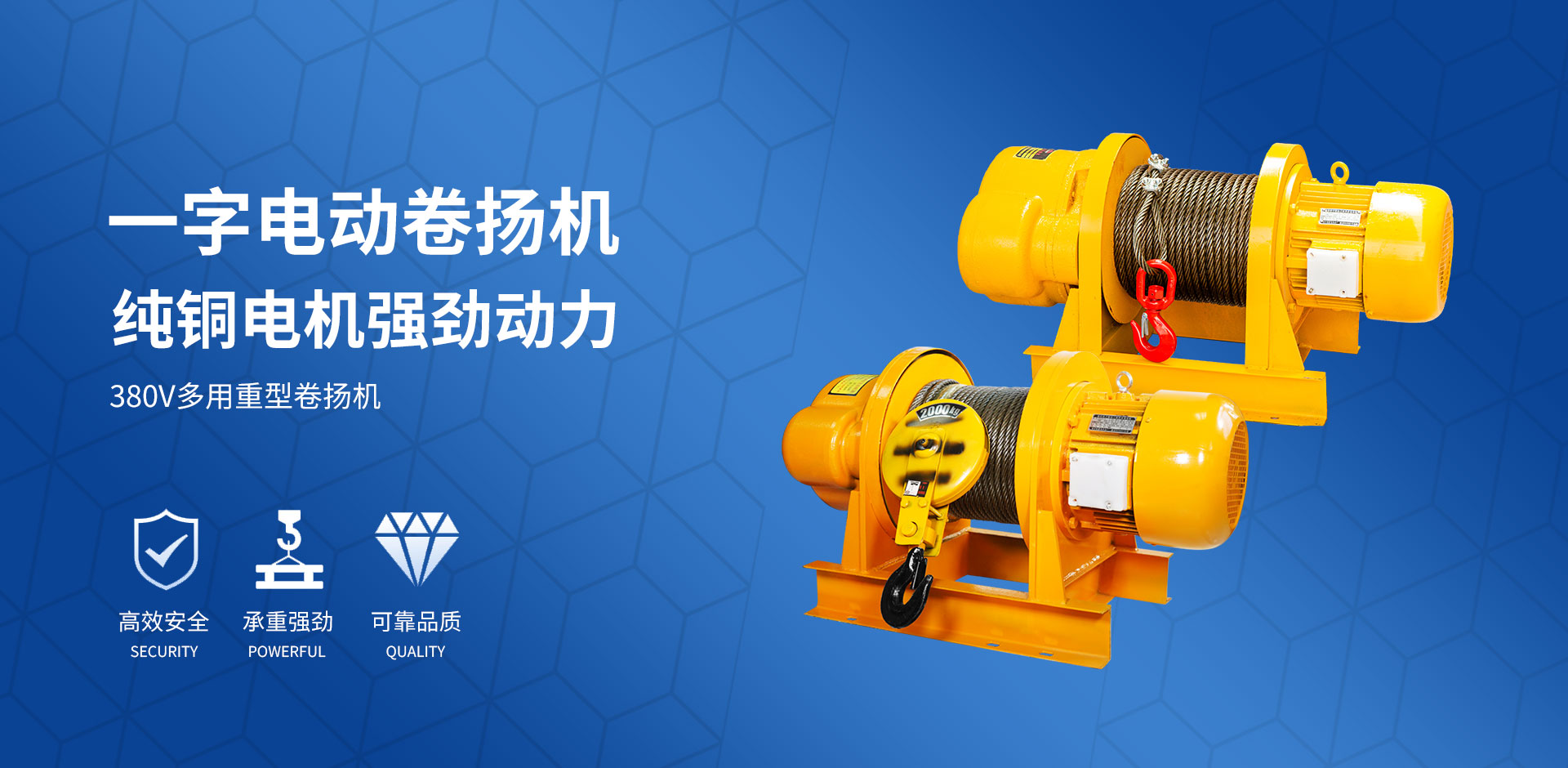 5G影视天天5G天天爽电动卷扬机