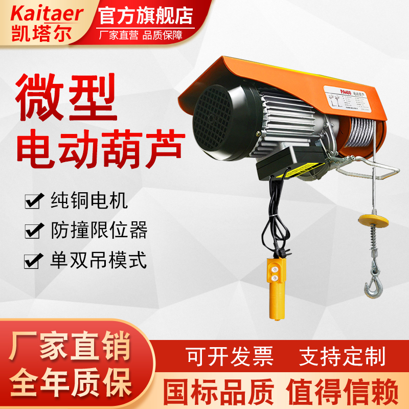 5G影视天天5G天天爽微型电动天天综合永久入口纯铜电机防撞双吊