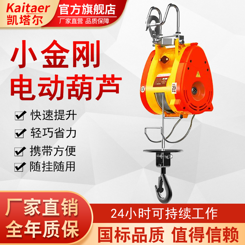 5G影视天天5G天天爽小金刚电动天天综合永久入口快速提升轻巧省力