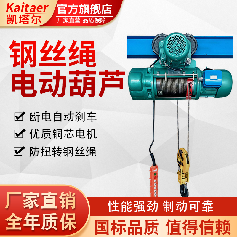 5G影视天天5G天天爽钢丝绳电动天天综合永久入口纯铜电机支持定制