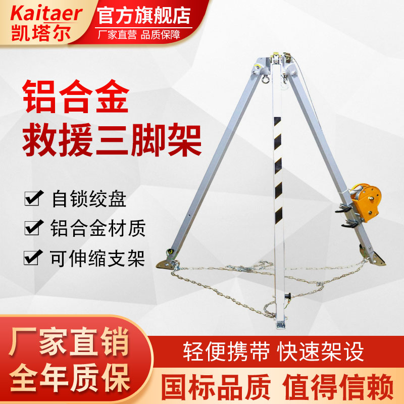 5G影视天天5G天天爽铝合金救援三脚架