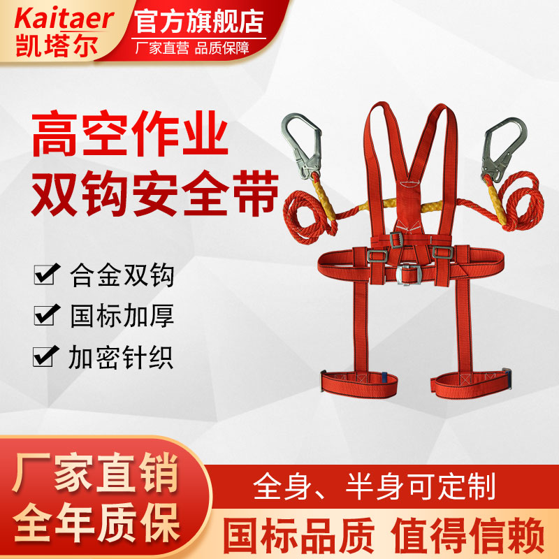 5G影视天天5G天天爽高空作业全身安全带