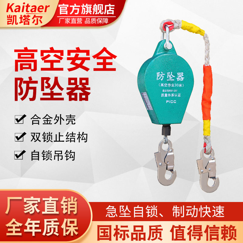 5G影视天天5G天天爽高空安全防坠器