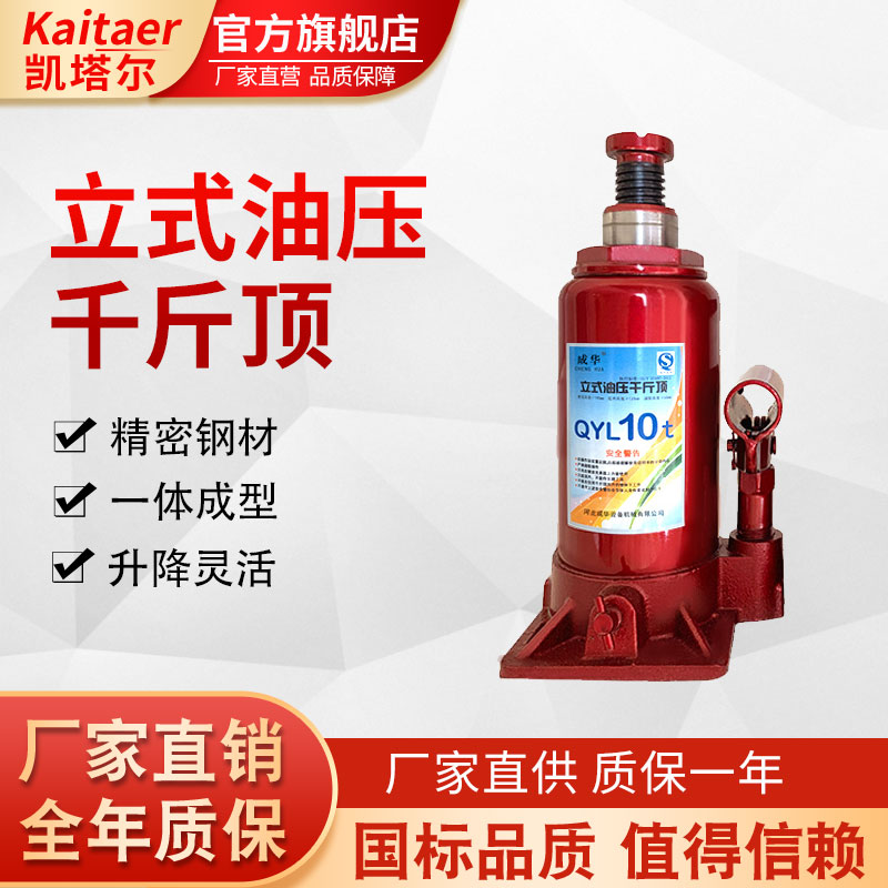 5G影视天天5G天天爽立式油压千斤顶
